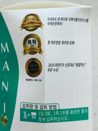 정찬우 꽐라만시 [띵보몰]건강환 습관 노니마니 스틱 1Box — 5점을 준 리뷰어가 2019년 5월 올린 사용 사진