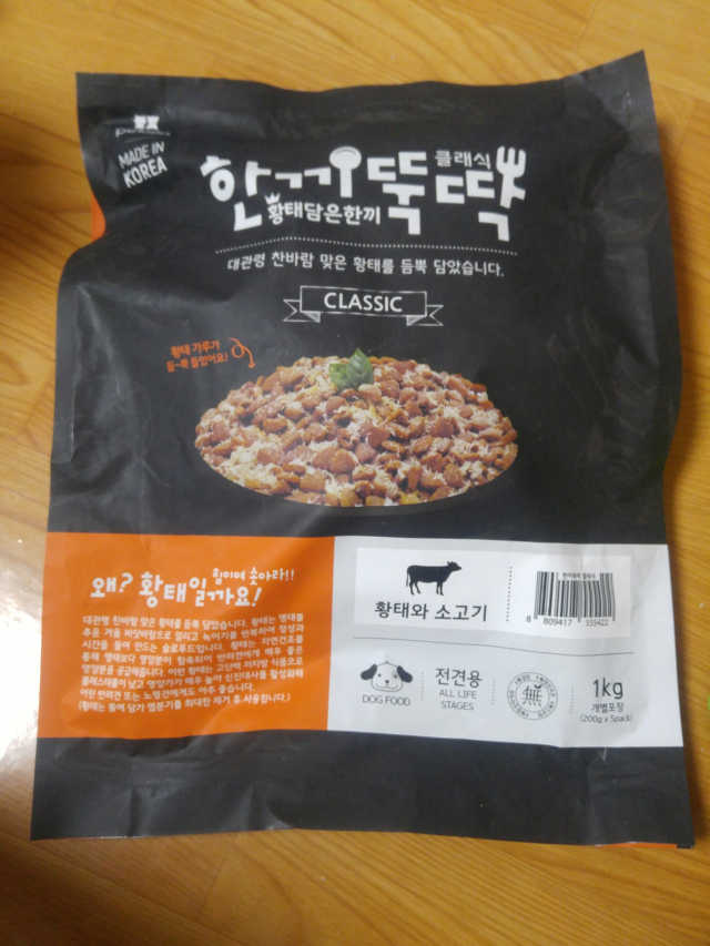 펫토리아 한끼뚝딱 클래식 국산 건식사료 리뷰 사진