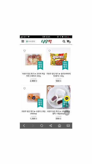 [강남,강서지역 한정]온라인편의점 나우픽 2만원 쿠폰 — 5점을 준 리뷰어가 2019년 4월 올린 사용 사진