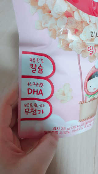 요미요미 미니팝 — 5점을 준 리뷰어가 2020년 1월 올린 사용 사진