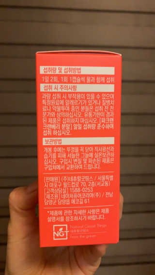 네츄럴굿띵스 잇츠 크랜베리 1병 30일분 — 5점을 준 리뷰어가 2019년 11월 올린 사용 사진