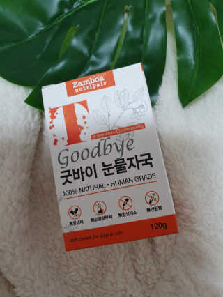 잠보아 뉴트리페어 굿바이 티어스테인 — 5점을 준 리뷰어가 2019년 10월 올린 사용 사진