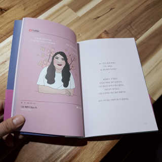 북로그컴퍼니 나는 예쁘지 않습니다 — 4점을 준 리뷰어가 2018년 11월 올린 사용 사진