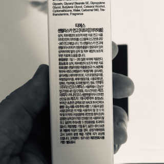 리스킨 [TS]센텔라스카연고 — 4.5점을 준 리뷰어가 2019년 1월 올린 사용 사진