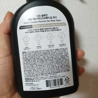 다슈코리아 다슈 솔루션 퍼퓸 데오 바디 스프레이 딥 우디 — 5점을 준 리뷰어가 2020년 3월 올린 사용 사진