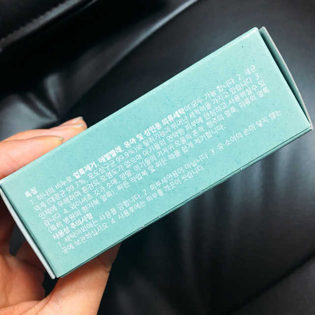 프리미엄 친환경 다목적 세탁비누 리뷰 사진
