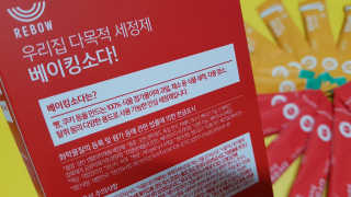레인보우샵 올인원세탁세제,베이킹소다 스틱포6개입+세탁조클리너 — 5점을 준 리뷰어가 2018년 4월 올린 사용 사진