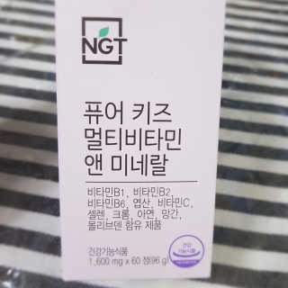 네츄럴굿띵스 퓨어 키즈 멀티비타민 앤 미네랄 30일분 — 5점을 준 리뷰어가 2018년 12월 올린 사용 사진