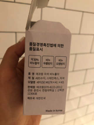 에코팜 샤이닝 비타민 클렌징 비누, 홀더 세트 — 4점을 준 리뷰어가 2019년 5월 올린 사용 사진