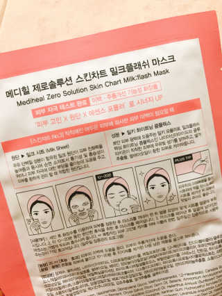 메디힐 제로솔루션 스킨차트 마스크4종 — 3점을 준 리뷰어가 2018년 1월 올린 사용 사진