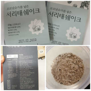 [착한습관]건강한 한끼, 귀리 쉐이크와 서리태 쉐이크 — 5점을 준 리뷰어가 2019년 8월 올린 사용 사진