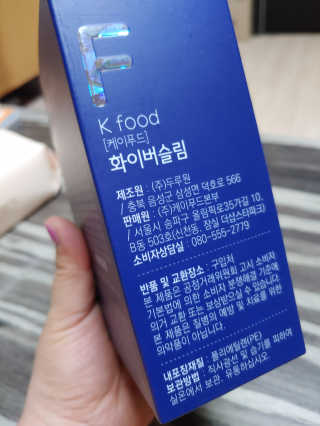 똥기사의 케이푸드 화이버슬림 — 5점을 준 리뷰어가 2020년 3월 올린 사용 사진