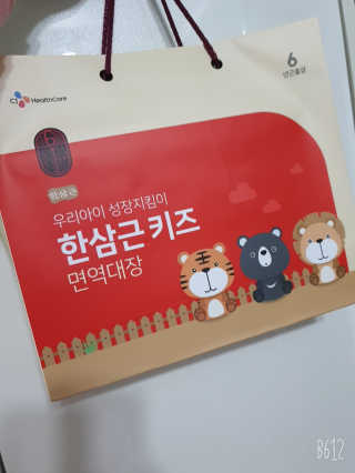 한삼근 블랙라벨 CJ헬스케어 한삼근 키즈 면역대장 2단계 — 5점을 준 리뷰어가 2019년 10월 올린 사용 사진
