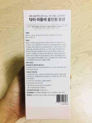 약해진 피부엔 닥터라플레 올인원로션 — 5점을 준 리뷰어가 2018년 10월 올린 사용 사진