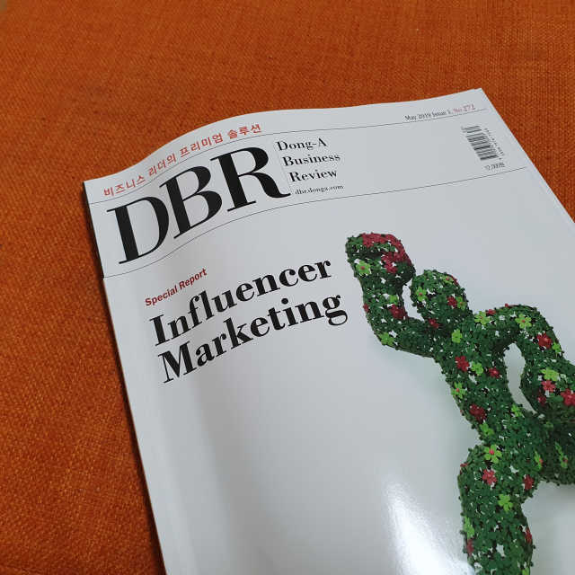 DBR | May 2019 Issue 1, No.272 리뷰 사진