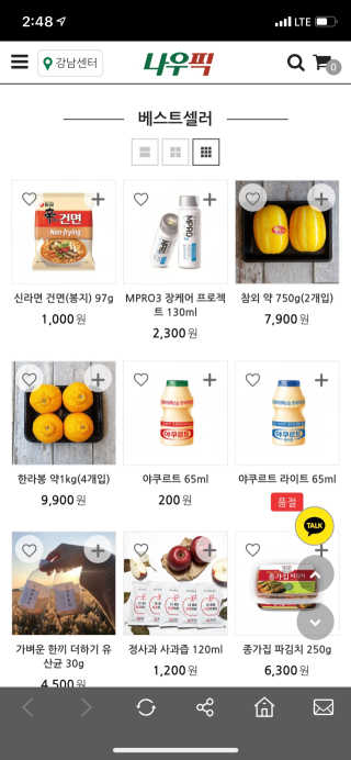 [강남,강서지역 한정]온라인편의점 나우픽 2만원 쿠폰 — 5점을 준 리뷰어가 2019년 3월 올린 사용 사진