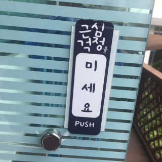 서새미님이 올린 리뷰 사진 2