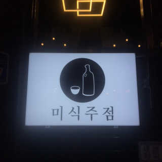진빵님이 올린 리뷰 사진 1