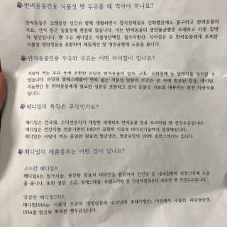 퍼플빈 메디밀 DHA — 4.5점을 준 리뷰어가 2018년 9월 올린 사용 사진