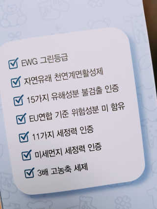 고위드 올인원 천연 세탁세제 — 5점을 준 리뷰어가 2018년 12월 올린 사용 사진