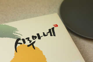 je님이 올린 리뷰 사진 2