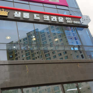 규빈띵쏘님이 올린 리뷰 사진 4