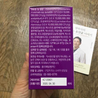 라플레 유해균을 이겨 튼튼한 장으로,  인빅터스 패밀리 — 4점을 준 리뷰어가 2019년 4월 올린 사용 사진