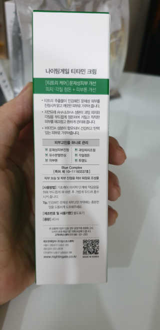 나이팅게일 티타민 크림 리뉴얼 — 4.67점을 준 리뷰어가 2018년 11월 올린 사용 사진