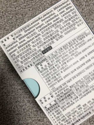 메이준뉴트리 모유유래 유산균 장좋아 2gx30포 — 4.5점을 준 리뷰어가 2020년 2월 올린 사용 사진