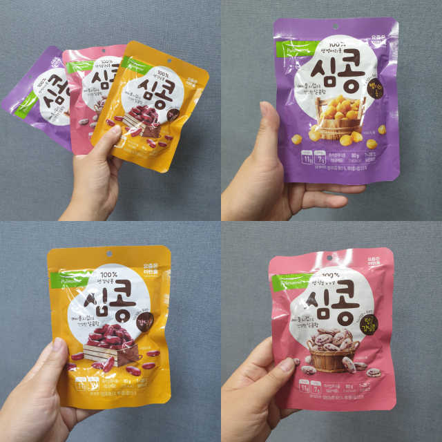 칼로리 부담 없는 건강 간식, 심콩 리뷰 사진