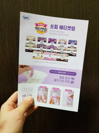 LG유니참 쏘피SOFY 쏘피 유기농 100프로 순면커버 생리대 패키지 — 5점을 준 리뷰어가 2020년 1월 올린 사용 사진