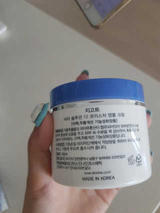 지고트 비타솔루션12 모이스처 앰플 크림 100ml — 5점을 준 리뷰어가 2019년 6월 올린 사용 사진