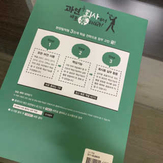 한빛미디어(주) 회사에서 바로 통하는 실무 엑셀 — 4점을 준 리뷰어가 2019년 6월 올린 사용 사진