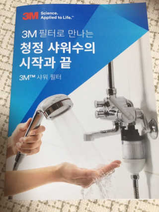 3M™ 스탠다드 샤워필터 — 3.5점을 준 리뷰어가 2019년 8월 올린 사용 사진