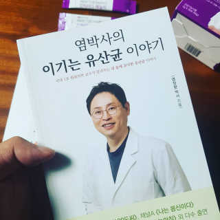 라플레 유해균을 이겨 튼튼한 장으로,  인빅터스 패밀리 — 5점을 준 리뷰어가 2019년 10월 올린 사용 사진