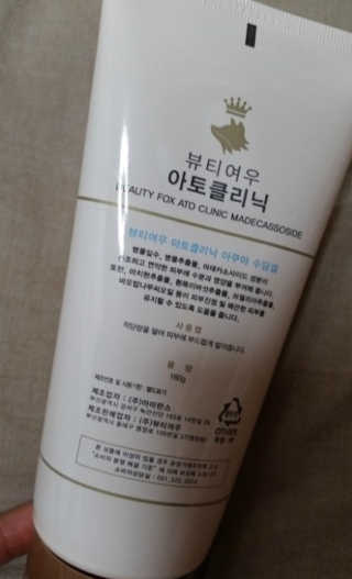 뷰티여우_아토클리닉 [아토클리닉] 아기들이 쓰는 보습, 진정 수딩젤 2개 — 5점을 준 리뷰어가 2019년 5월 올린 사용 사진