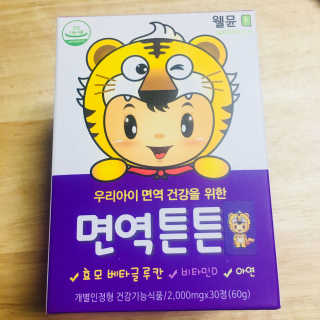 라이프스토리 어린이영양제 면역튼튼 — 5점을 준 리뷰어가 2017년 11월 올린 사용 사진