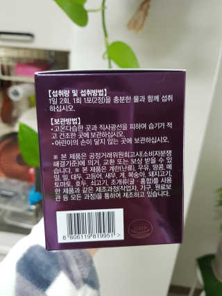 [감량공식] 다이어트 건강기능식품 — 3.5점을 준 리뷰어가 2020년 1월 올린 사용 사진