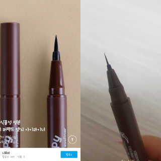 니코피 퍼펙트 엣지 아이라이너 — 1점을 준 리뷰어가 2019년 8월 올린 사용 사진