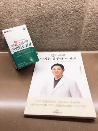 라플레 염창환 박사의 3세대 유산균, 인빅터스 프로 — 4.5점을 준 리뷰어가 2018년 12월 올린 사용 사진
