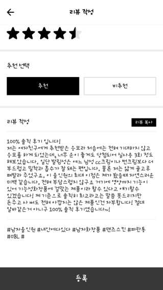 맨즈스킨 파란통 내안에다있다 — 4.17점을 준 리뷰어가 2017년 9월 올린 사용 사진