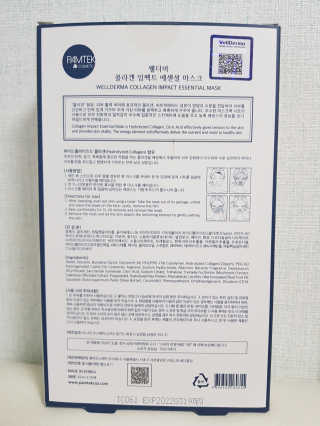웰더마 사파이어 콜라겐 임팩트 에센셜 마스크 — 4점을 준 리뷰어가 2019년 4월 올린 사용 사진
