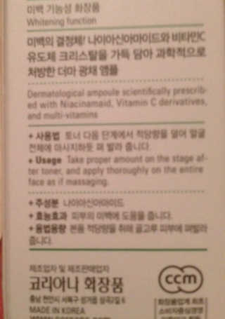 앰플엔 AMPLEN VC SHOT AMPOULE — 4.33점을 준 리뷰어가 2018년 9월 올린 사용 사진