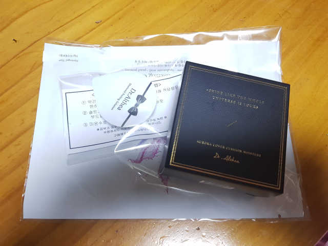 오로라 커버 쿠션 모이스쳐 리뷰 사진
