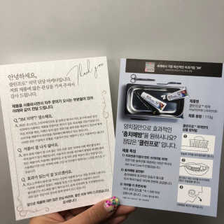 3M 클린프로™ 치약 — 5점을 준 리뷰어가 2019년 4월 올린 사용 사진