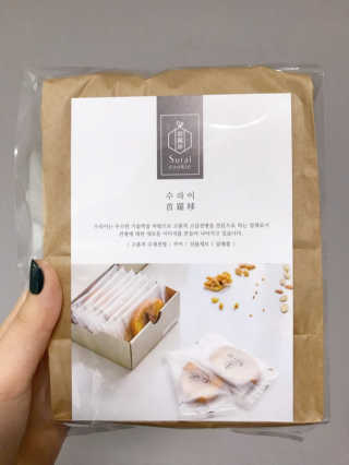수라이 수라병 땅콩 — 5점을 준 리뷰어가 2018년 12월 올린 사용 사진