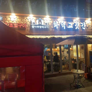 볼매마녀님이 올린 리뷰 사진 4