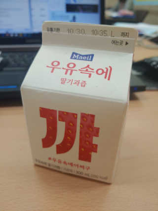 [매일유업] 우유속에 어쩌구_3개 세트 모바일 쿠폰 — 5점을 준 리뷰어가 2019년 10월 올린 사용 사진