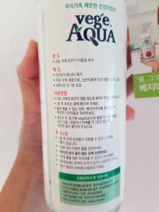 베지아쿠아 475ml + 리필 1000ml 1Set — 5점을 준 리뷰어가 2019년 11월 올린 사용 사진