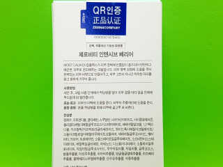 23years old 제로비티 인텐시브 베리어 — 5점을 준 리뷰어가 2018년 8월 올린 사용 사진